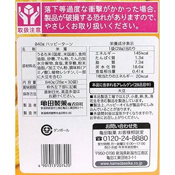 Amazon.co.jp: ハッピーターン 1ケース (28g×30袋) 合計840g 大